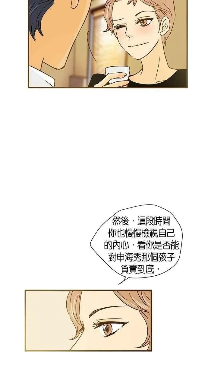 第44集 第35页