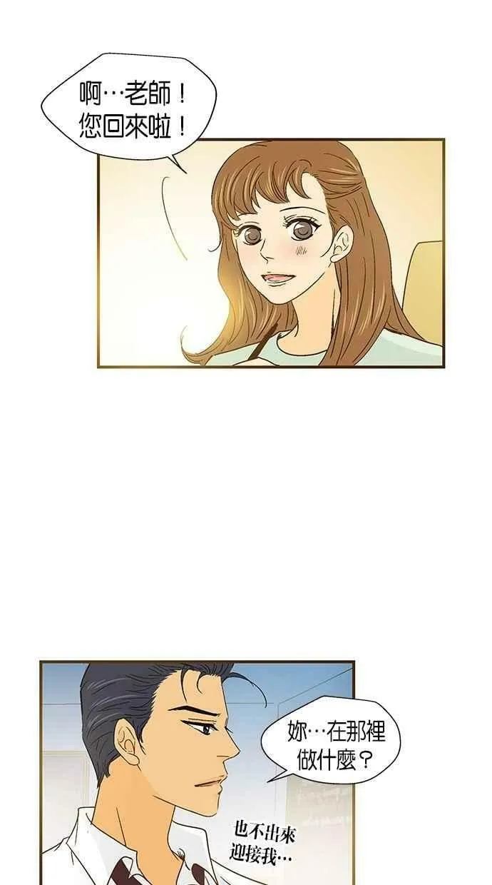 第44集 第42页