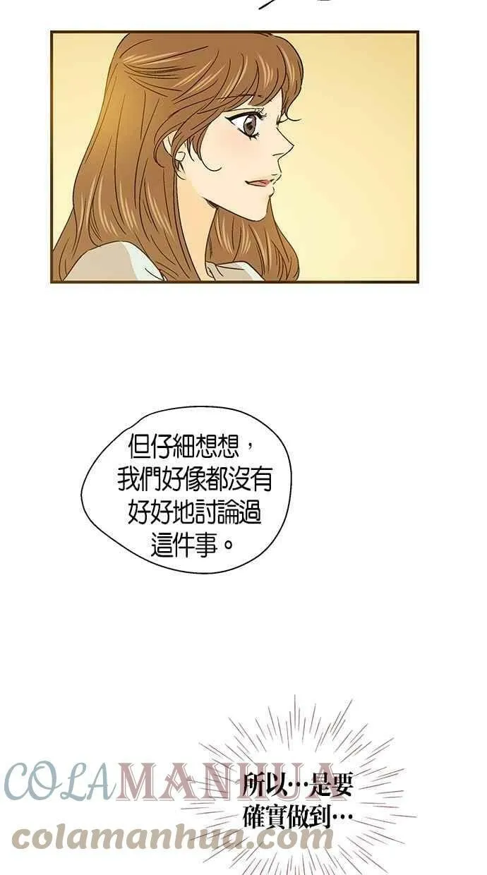 第44集 第46页