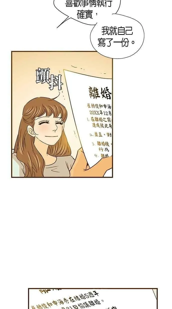 第44集 第48页