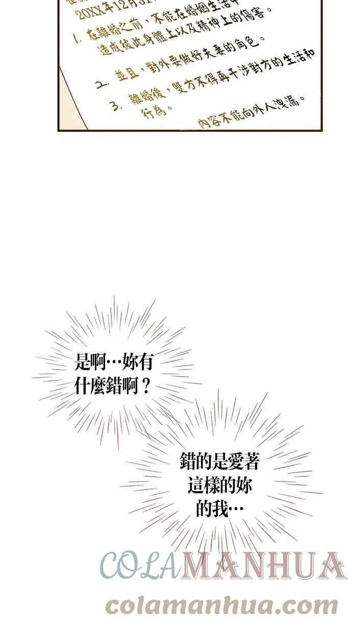 第44集 第49页