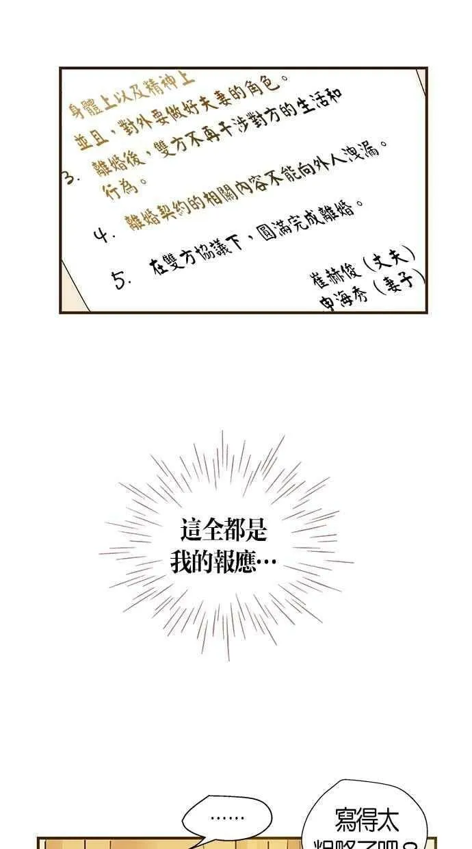 第44集 第50页