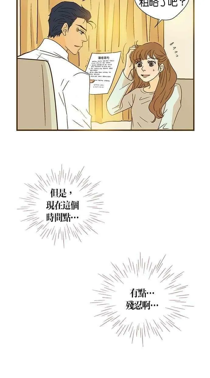 第44集 第51页