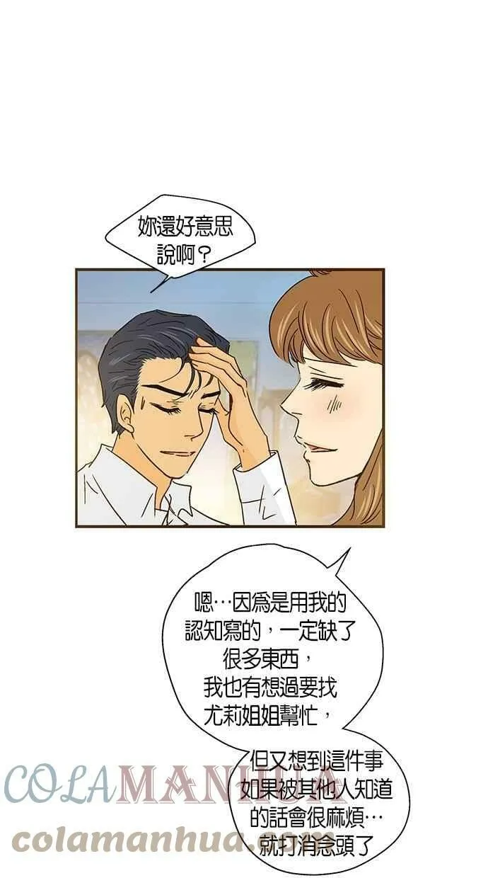 第44集 第52页