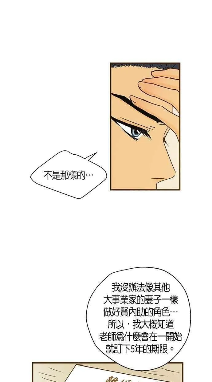 第44集 第54页