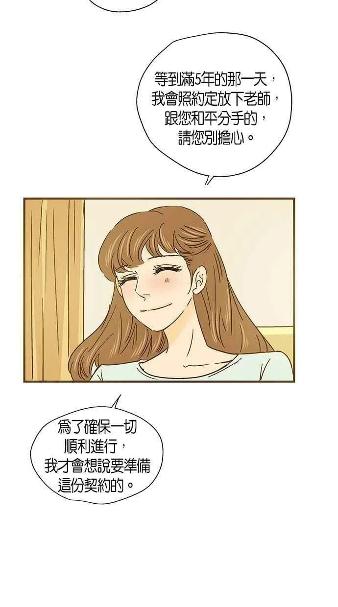 第44集 第56页