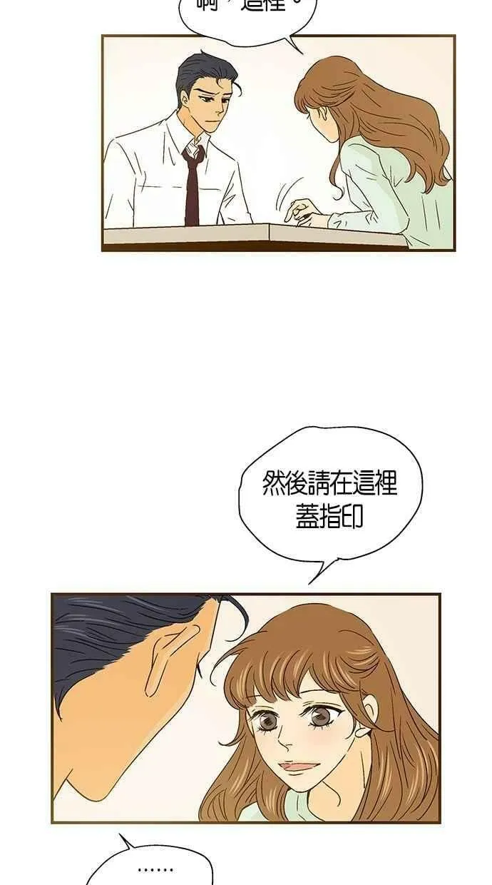 第44集 第69页