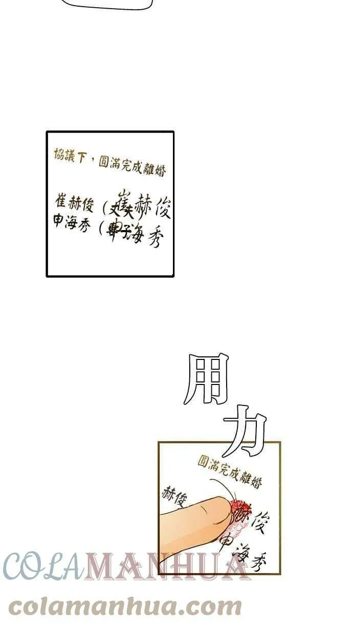 第44集 第70页