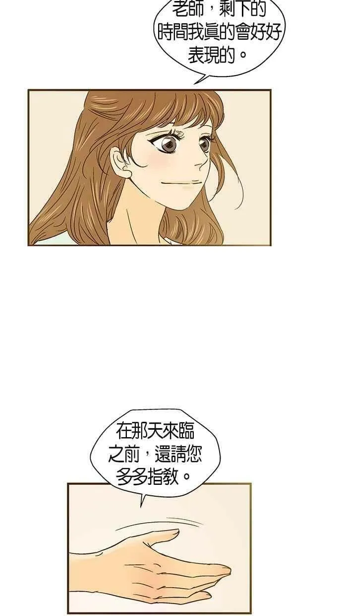 第44集 第72页