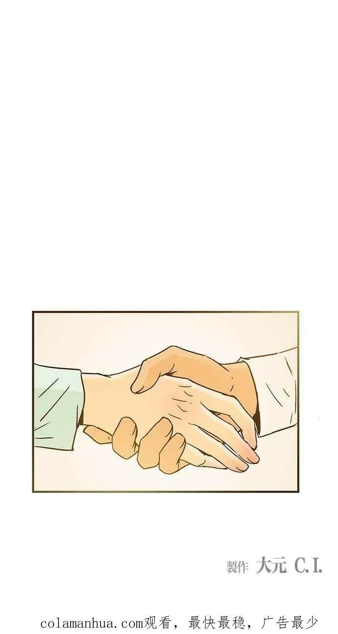 第44集 第74页