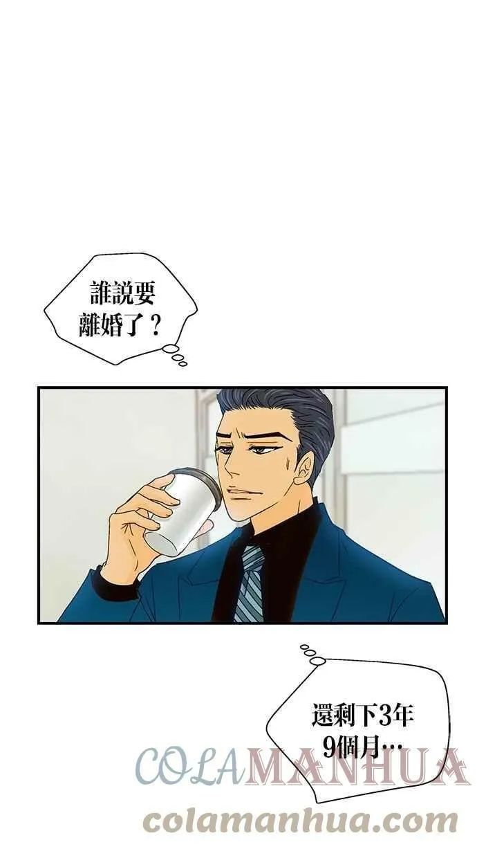 第45集 第7页