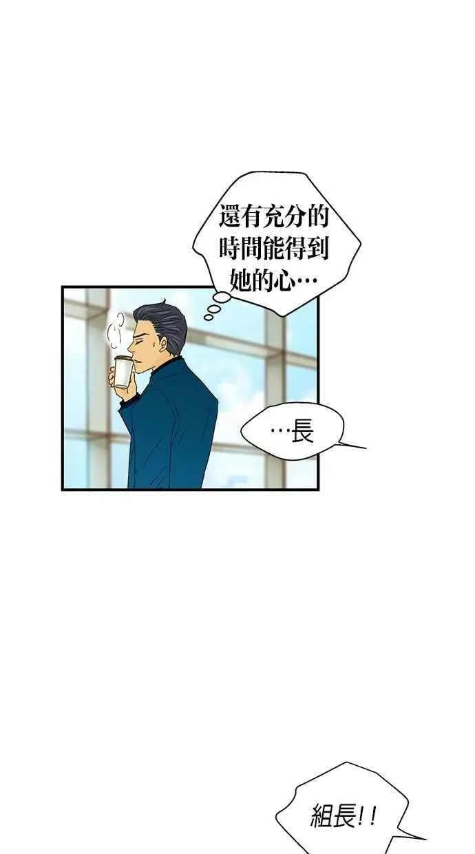 第45集 第8页