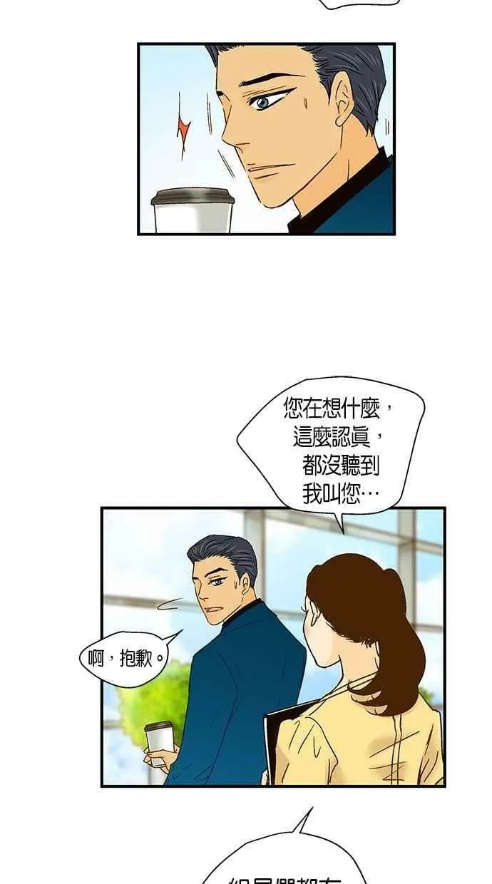 第45集 第9页