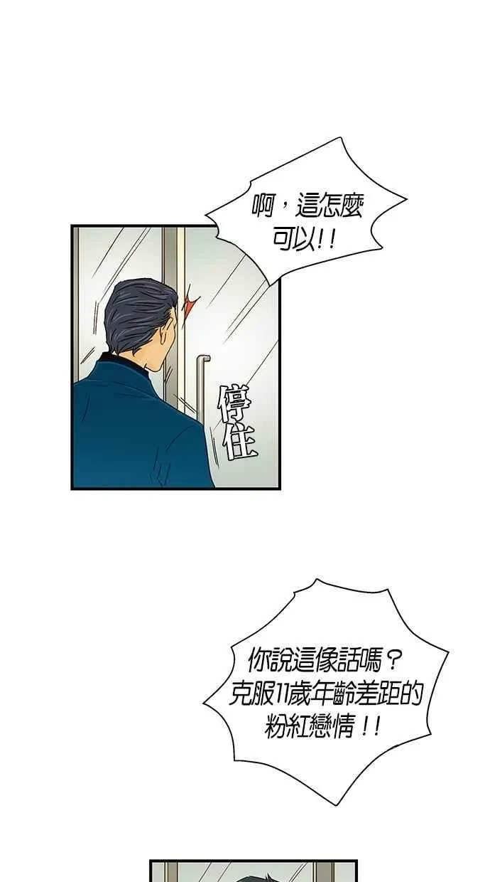第45集 第12页