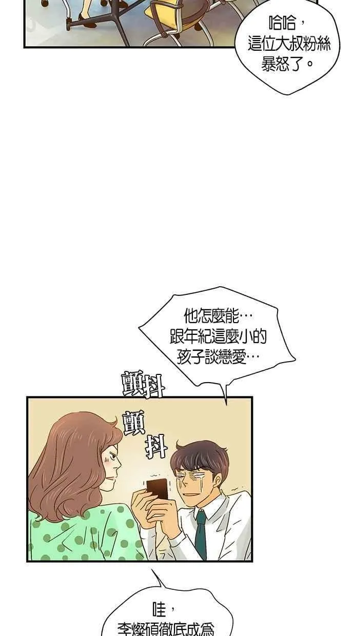 第45集 第14页