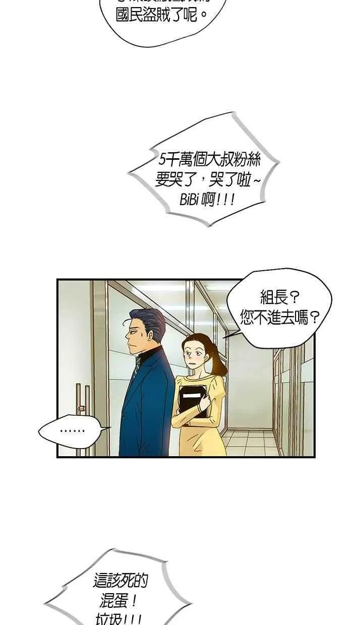 第45集 第15页