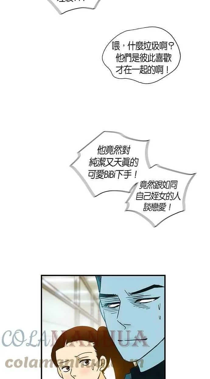 第45集 第16页