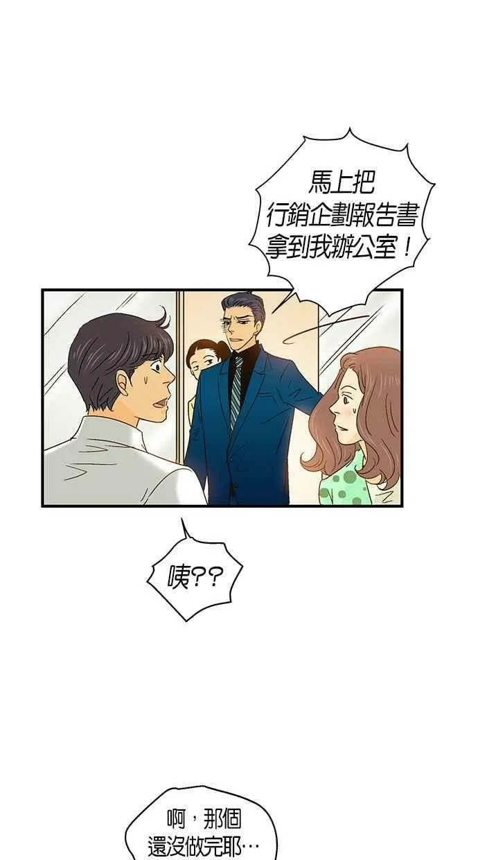 第45集 第18页