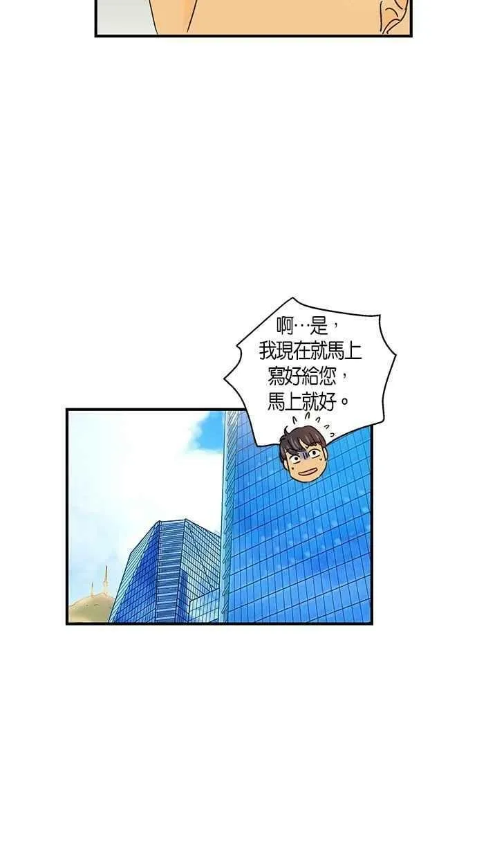 第45集 第20页