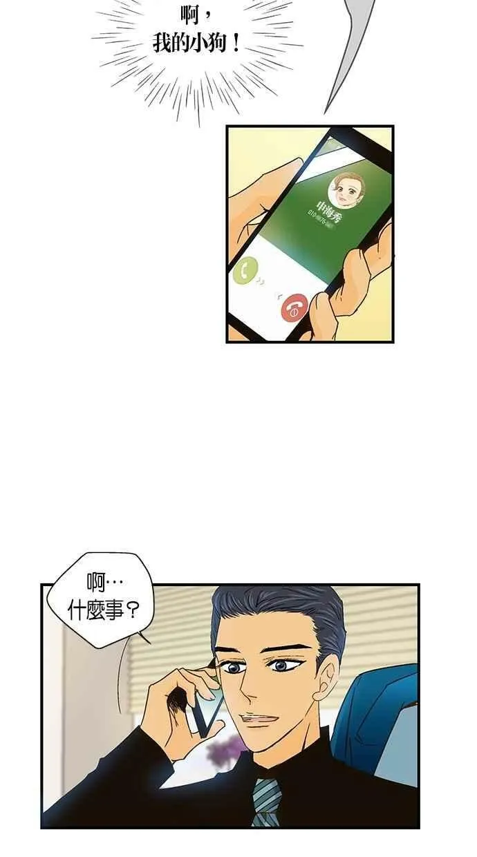 第45集 第26页