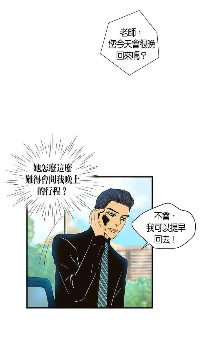 第45集 第27页