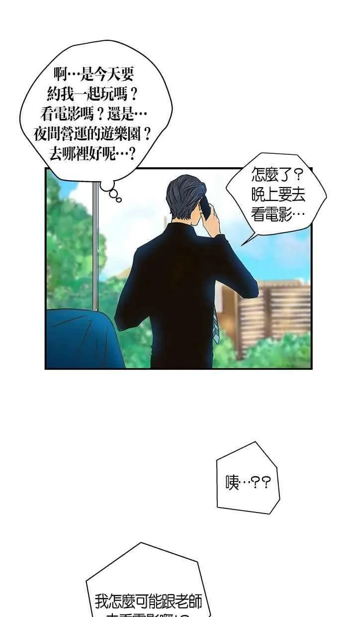 第45集 第29页