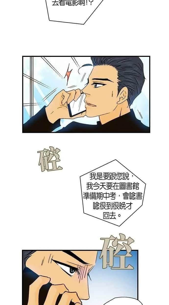 第45集 第30页