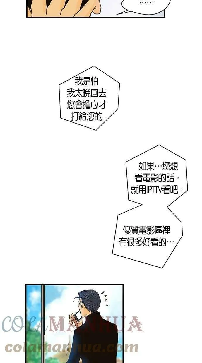 第45集 第31页