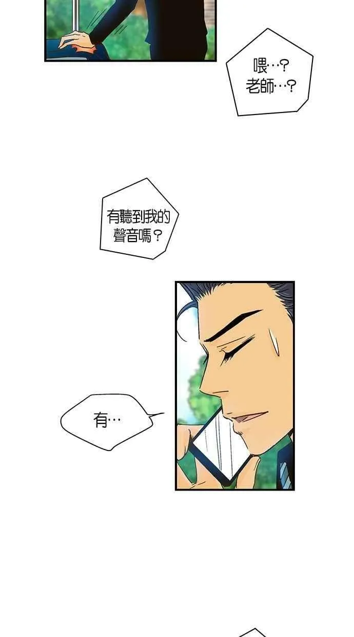 第45集 第32页
