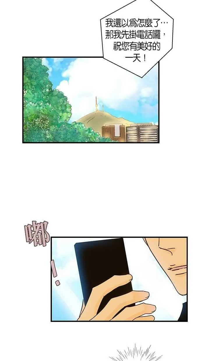 第45集 第33页