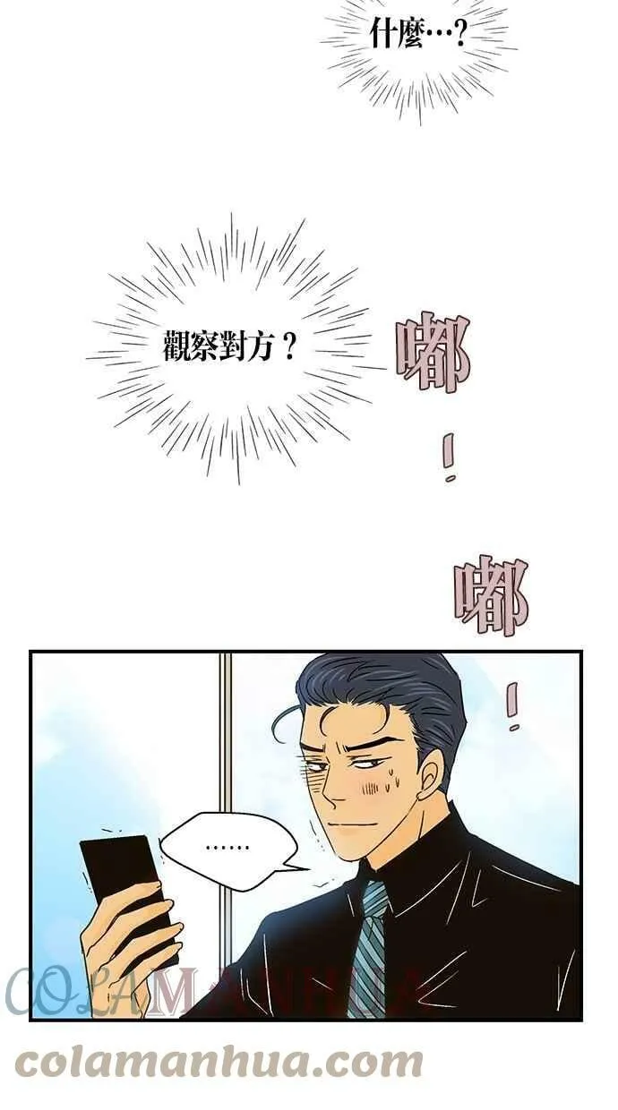 第45集 第34页