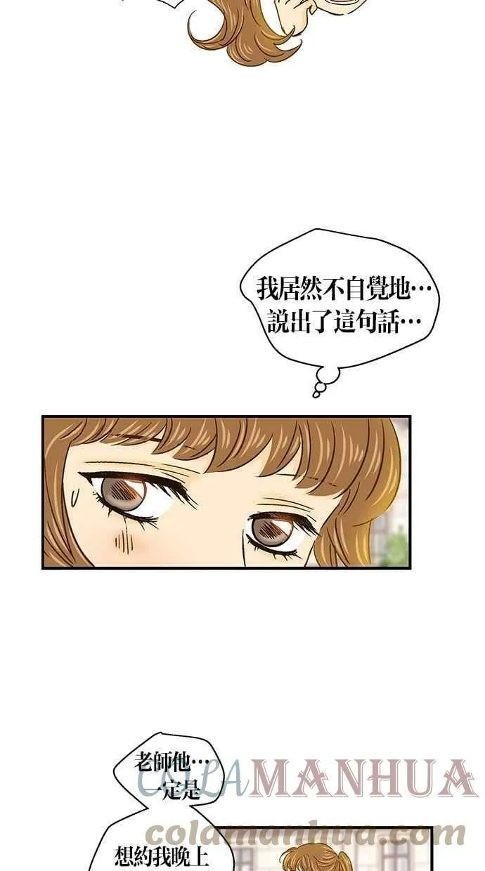 第45集 第37页