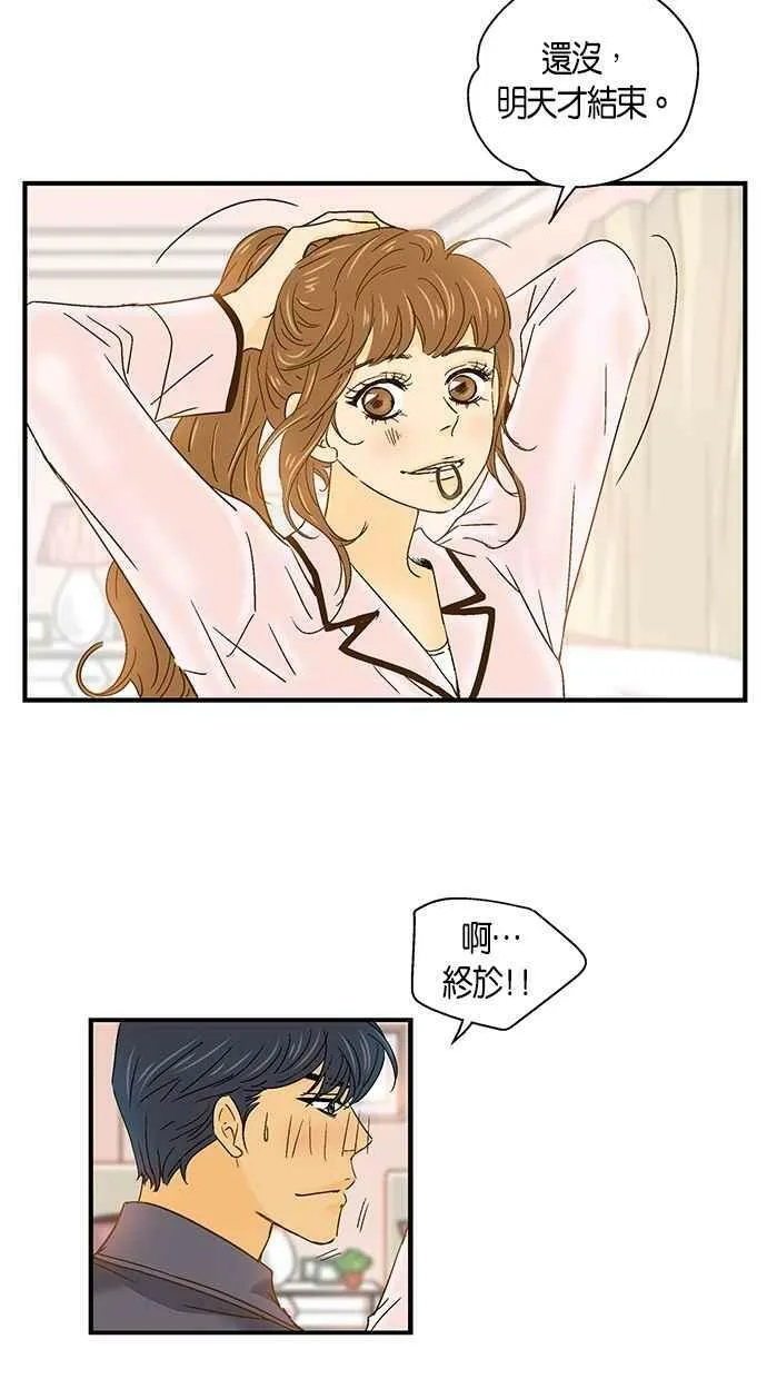 第45集 第42页