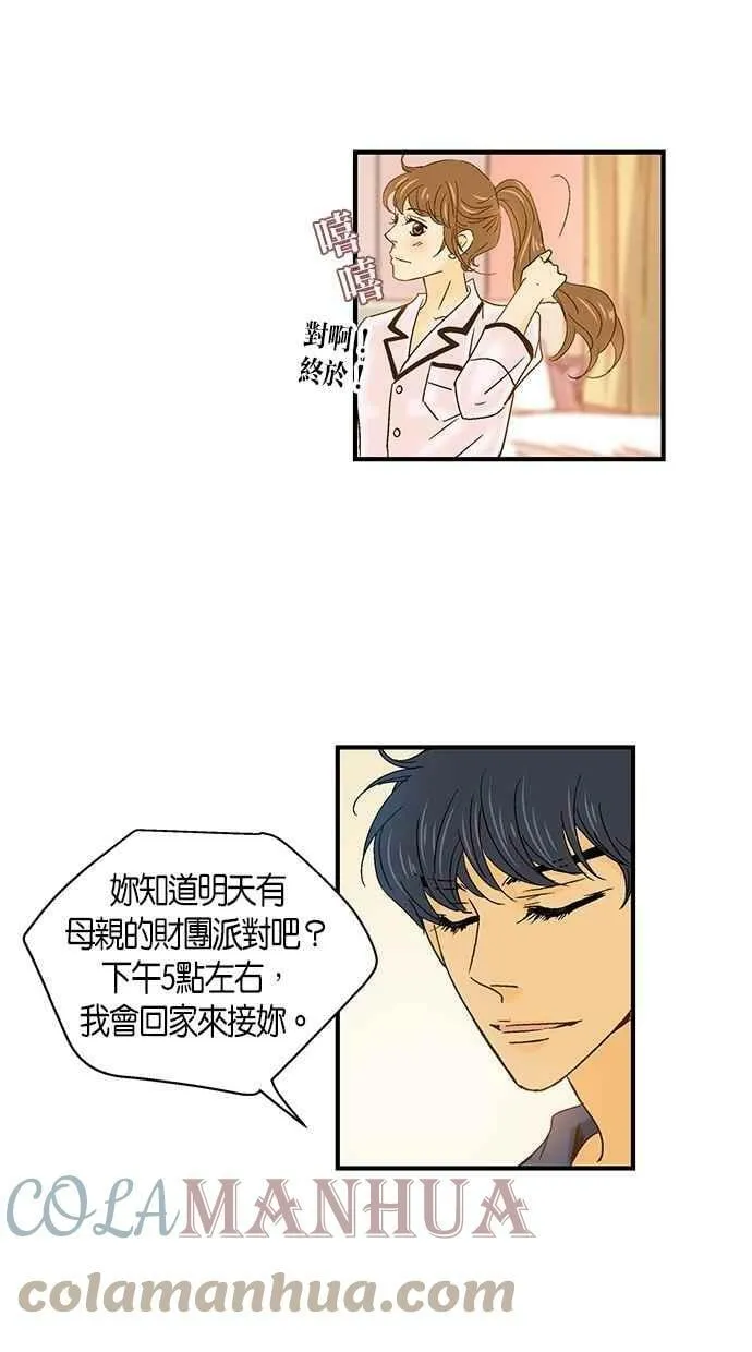 第45集 第43页