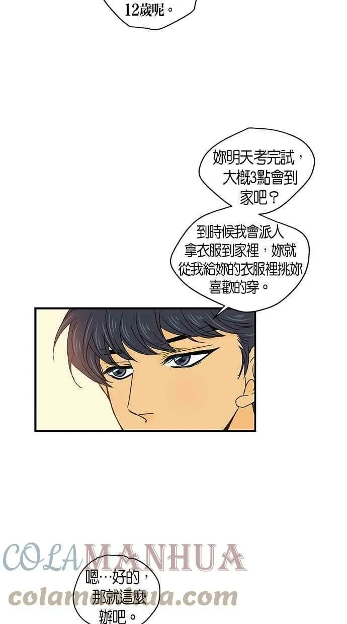 第45集 第46页