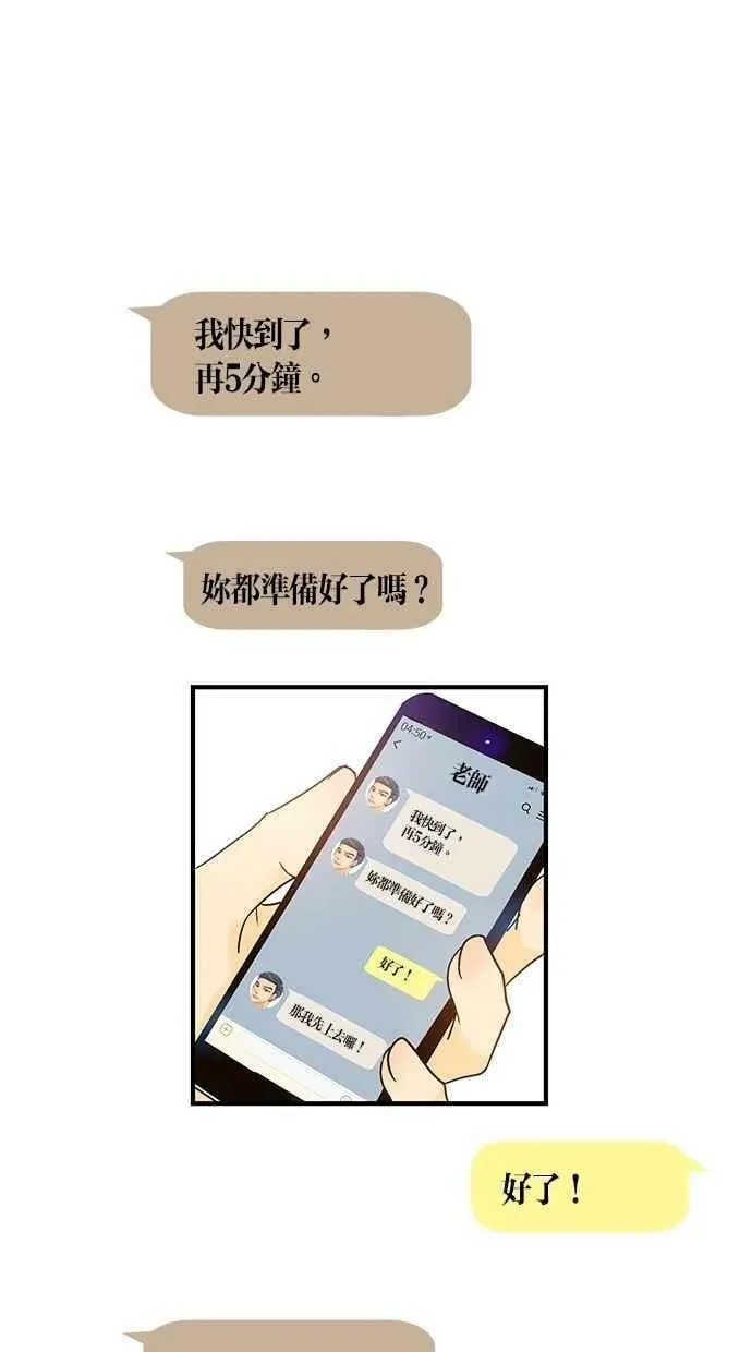 第45集 第48页