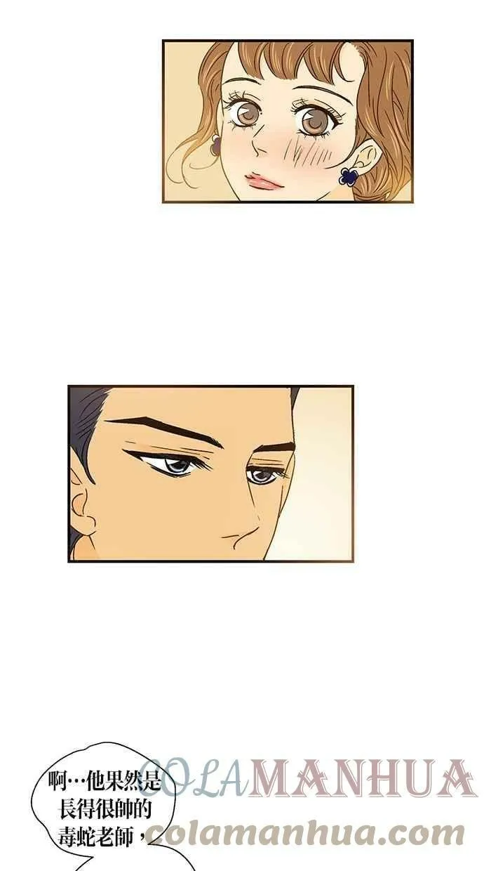 第46集 第10页