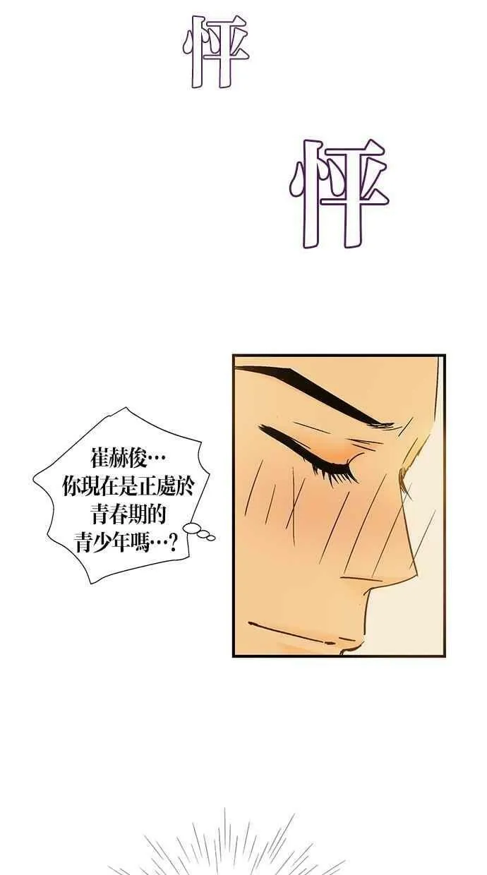 第46集 第14页