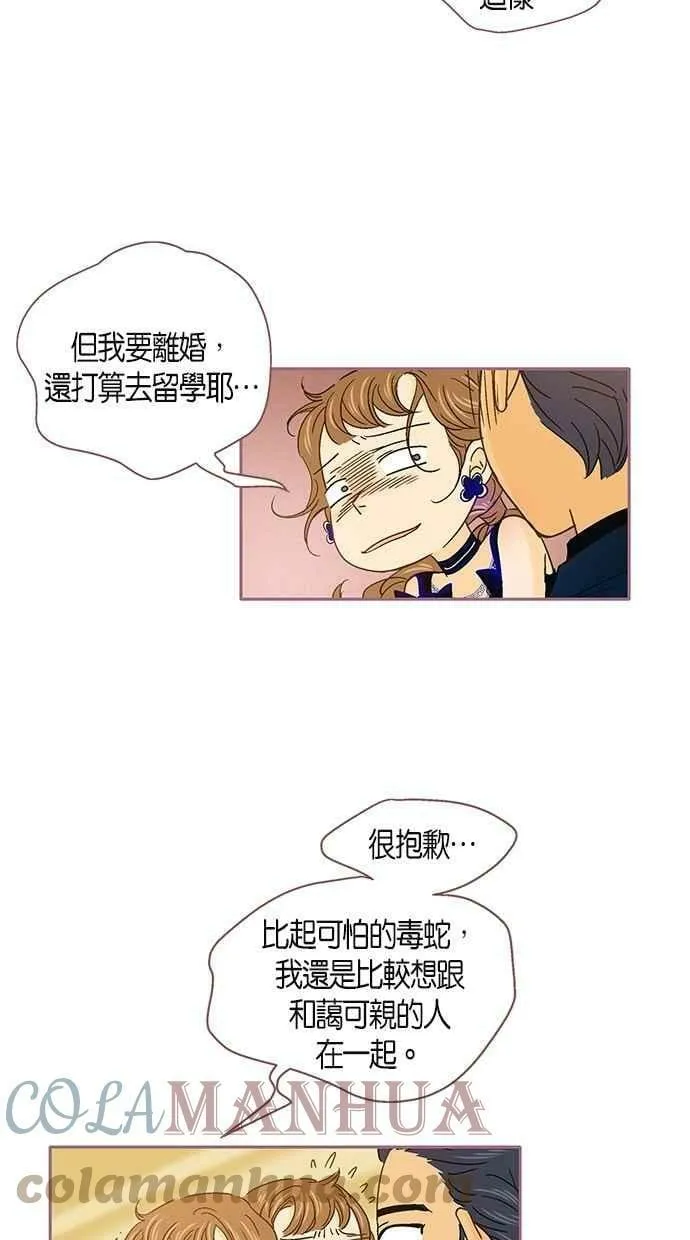 第46集 第16页
