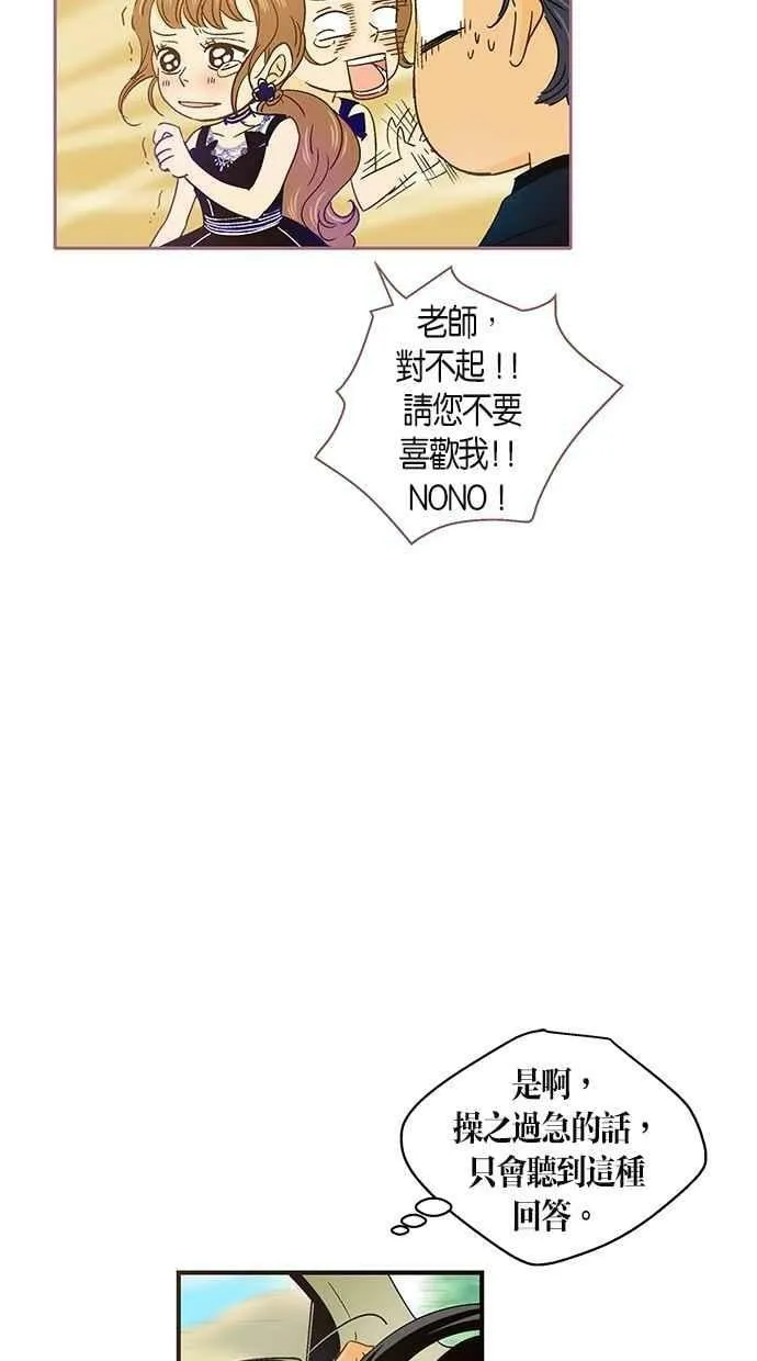 第46集 第17页
