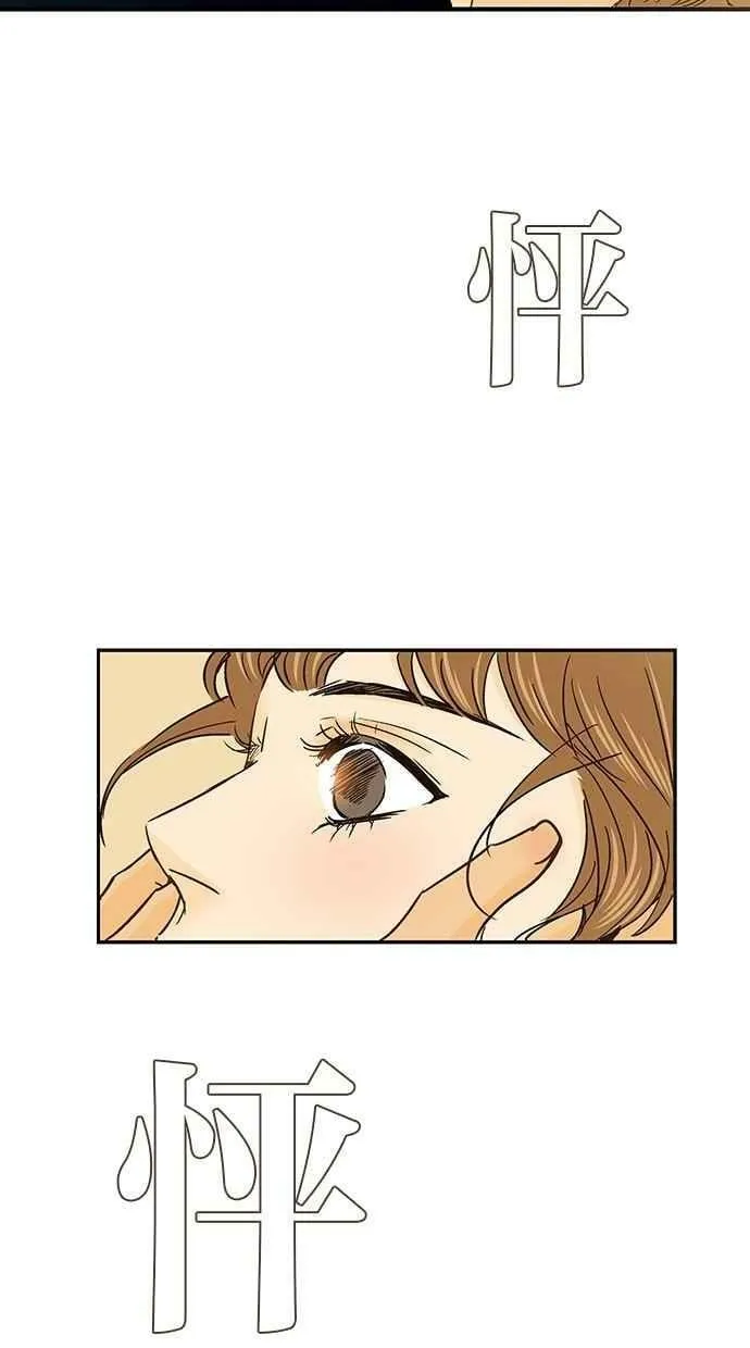 第47集 第14页