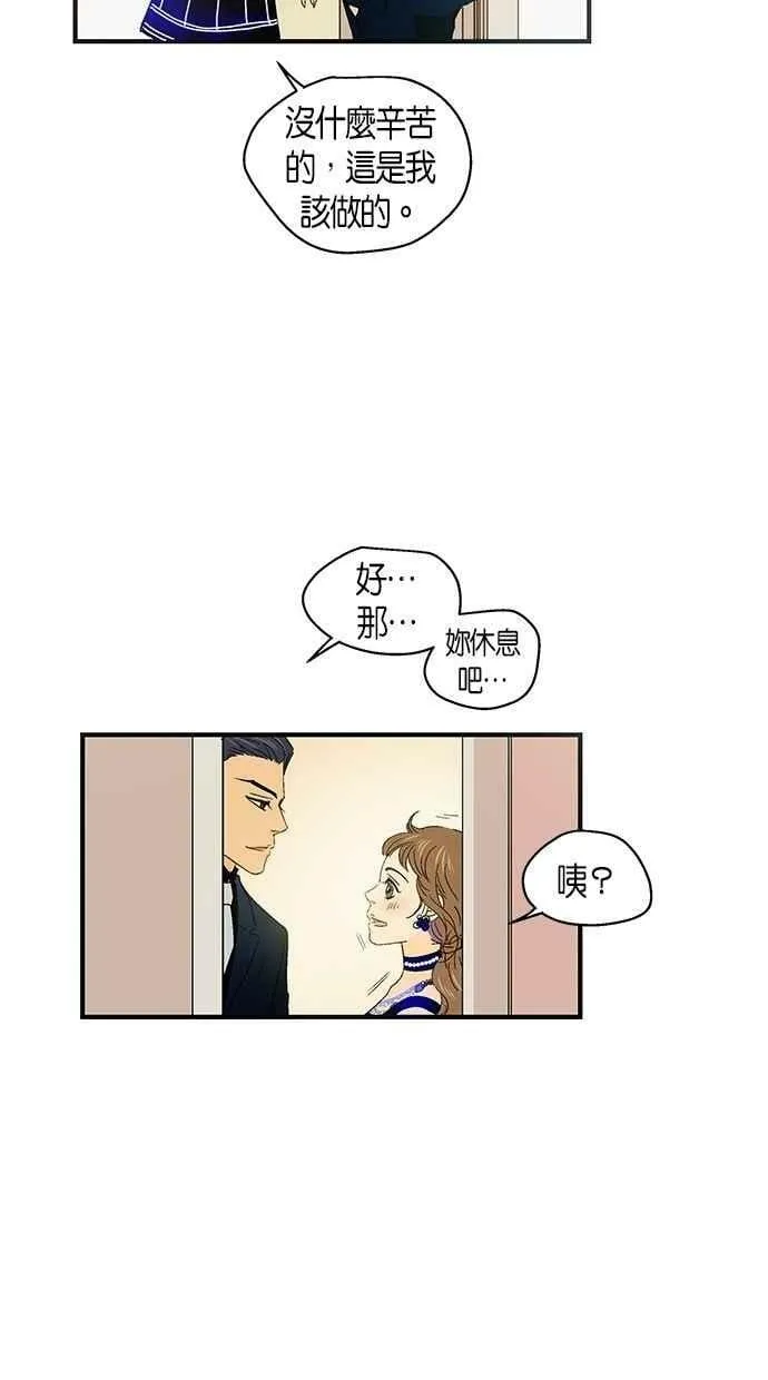 第47集 第23页