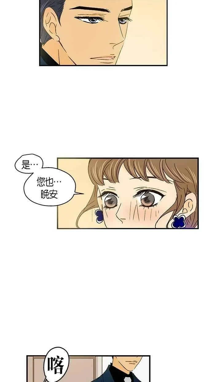 第47集 第26页