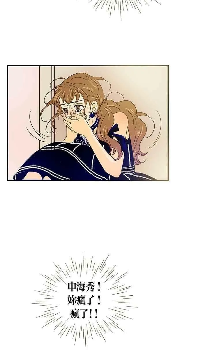 第47集 第29页