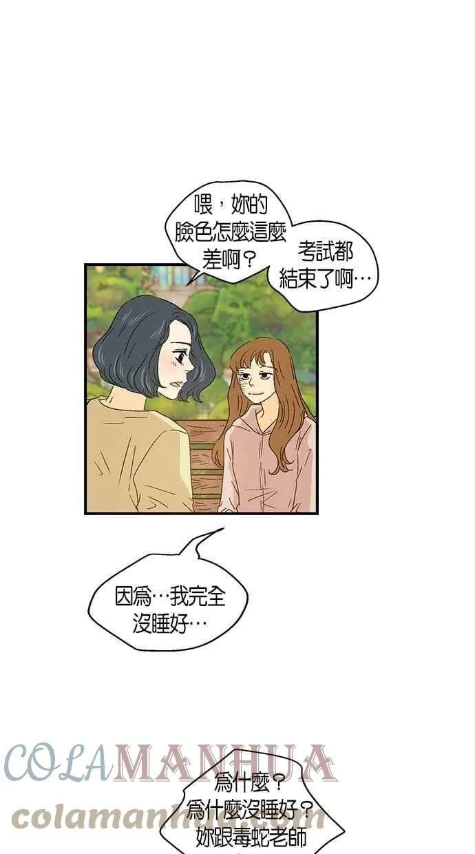 第47集 第34页
