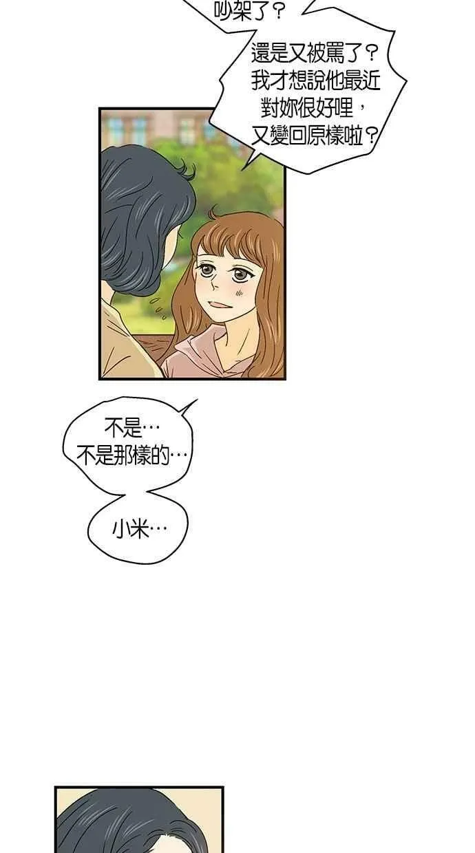 第47集 第35页
