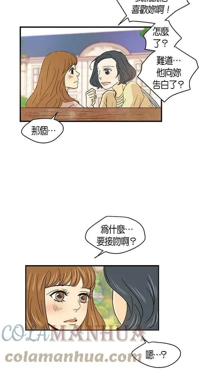 第47集 第37页