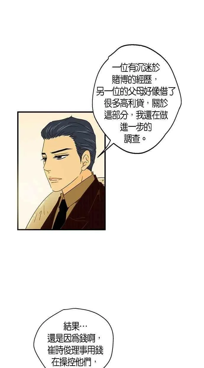 第47集 第41页