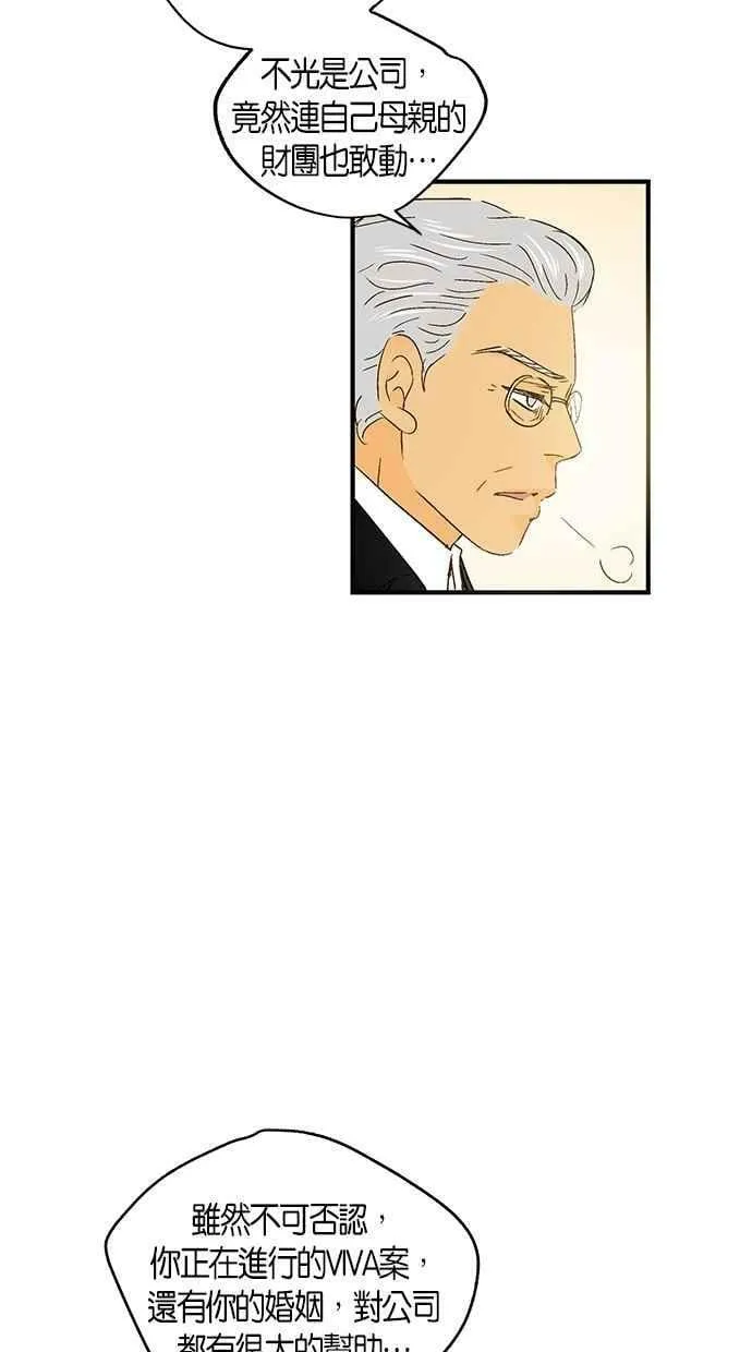 第47集 第42页