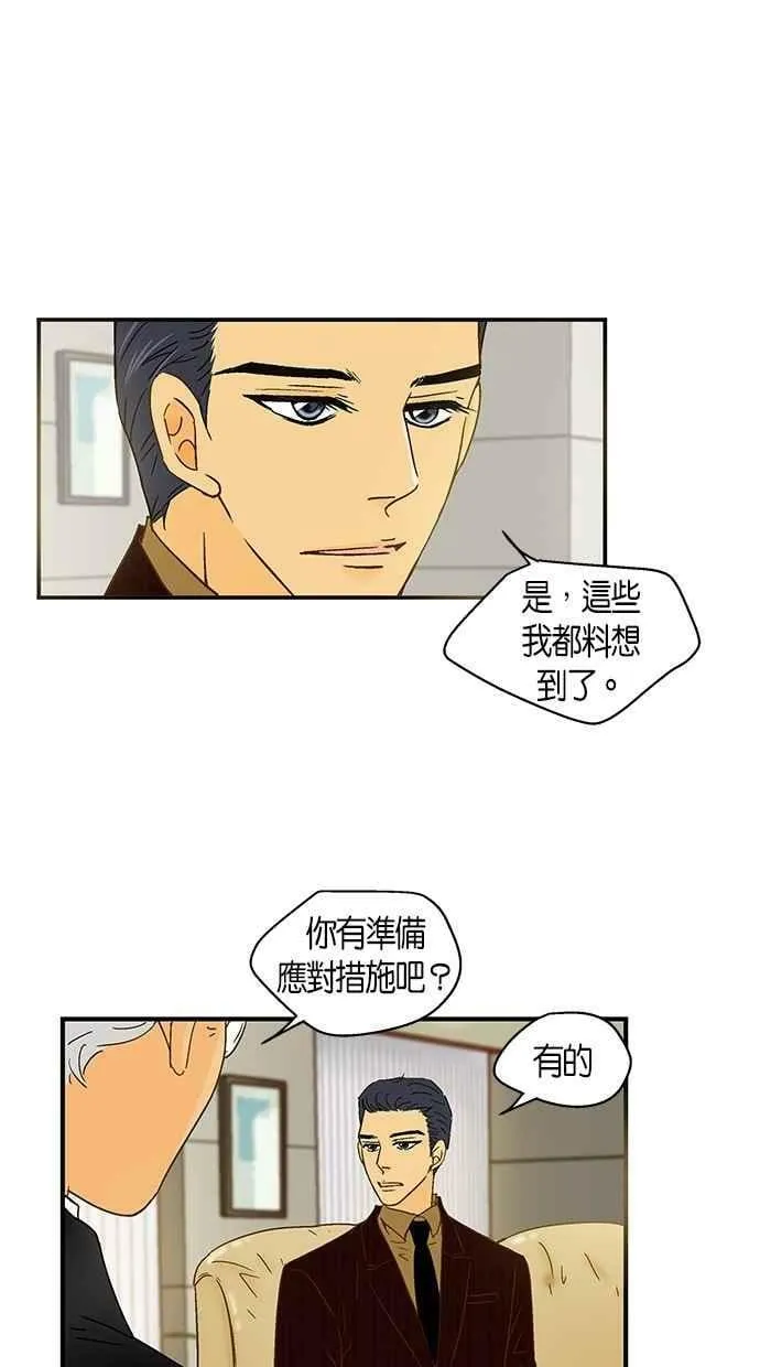 第47集 第44页